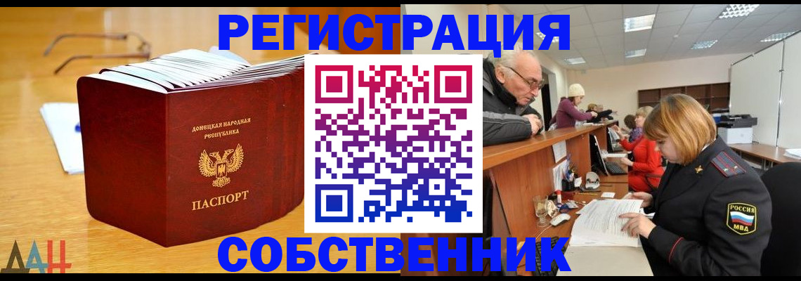 миграционный учет в Донском